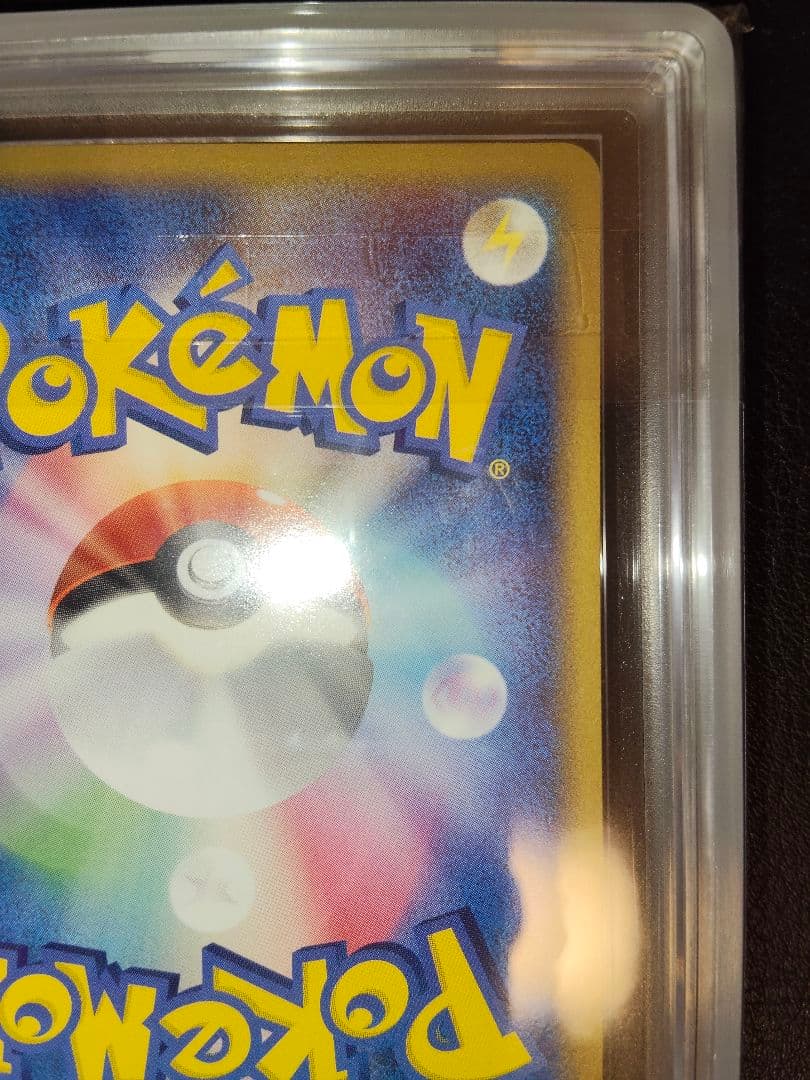 マイナン　アンリミ　 ARS10　ARS　鑑定　天空の覇者　アルス