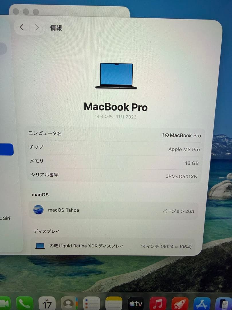 MacBook本体 MacBook Pro M3 Pro 18GB 512GB MRX33J/A