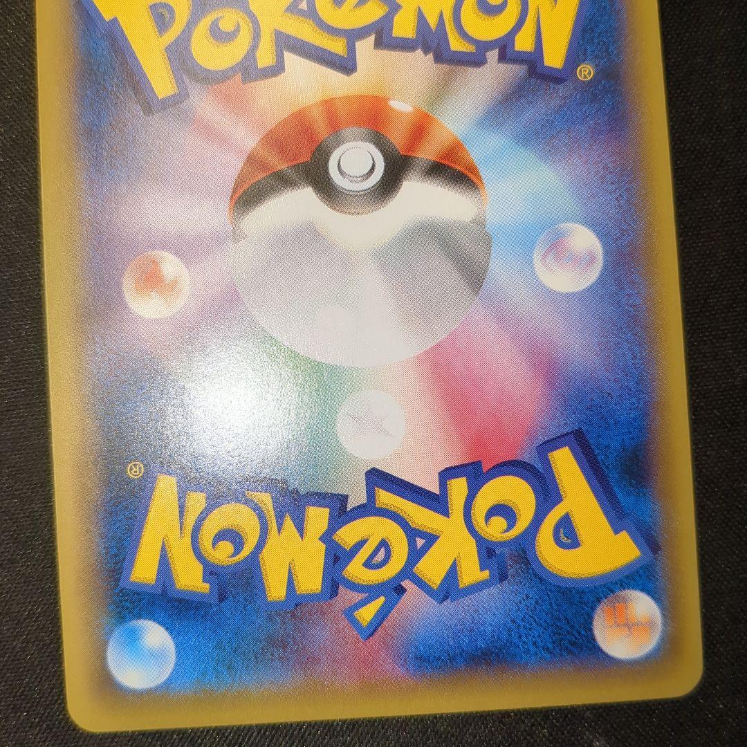 MリザードンEX 013/087 RR CP6 20th Anniversary