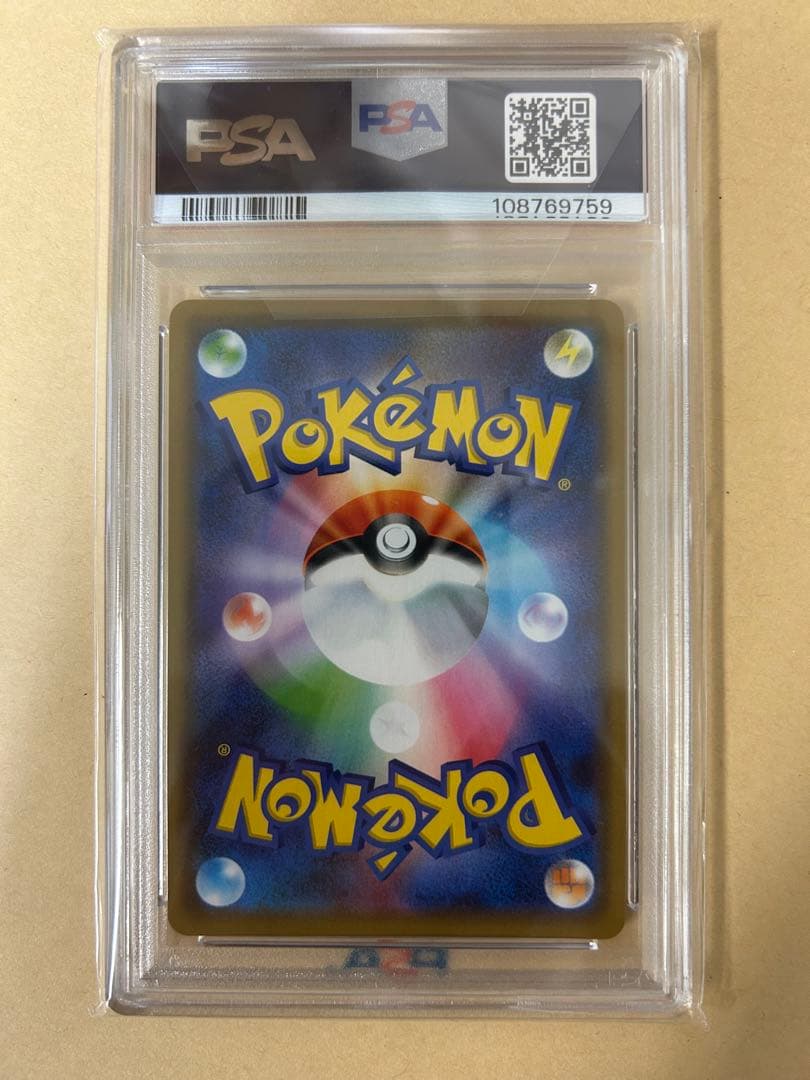 PSA10 ミュウツー&ミュウGX RR sm12a 052 TAG TEAM