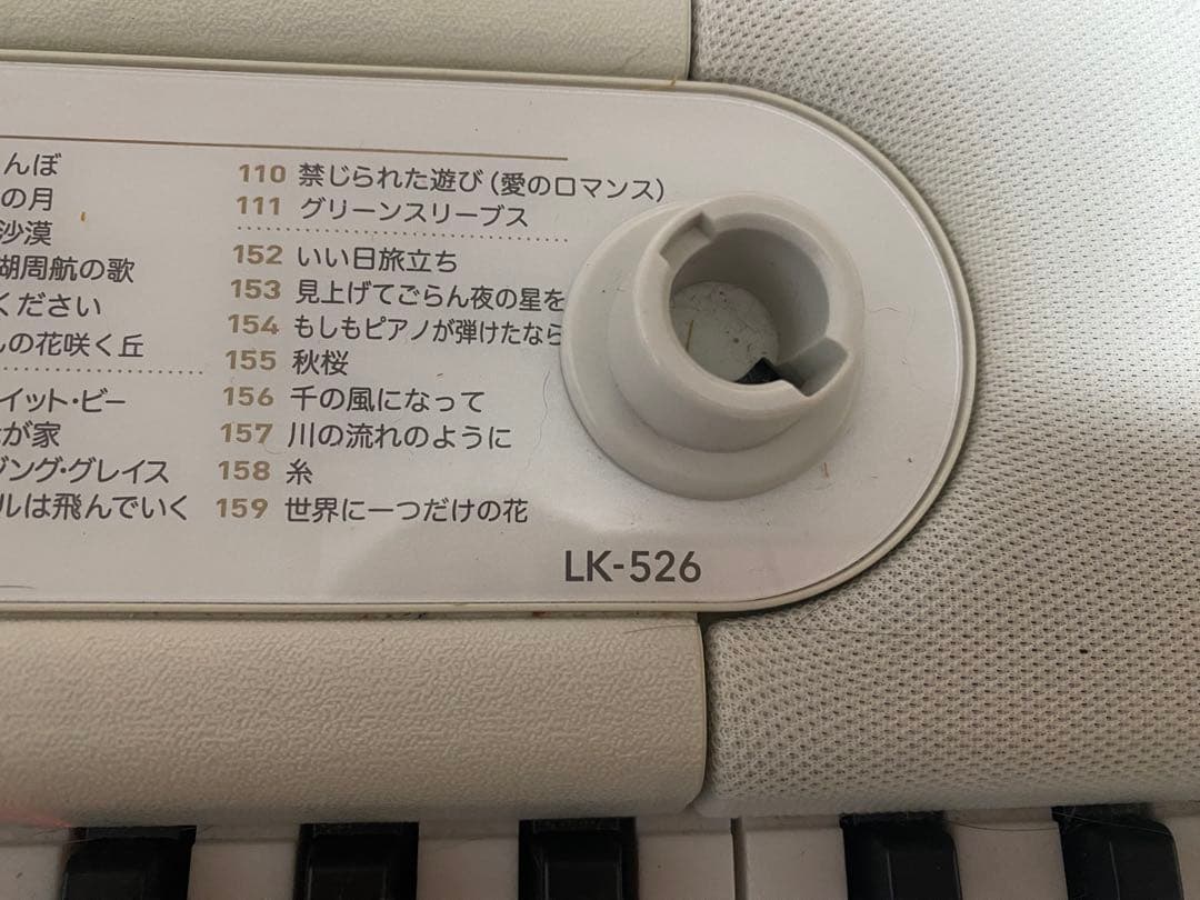 CASIO LK-526 電子キーボード