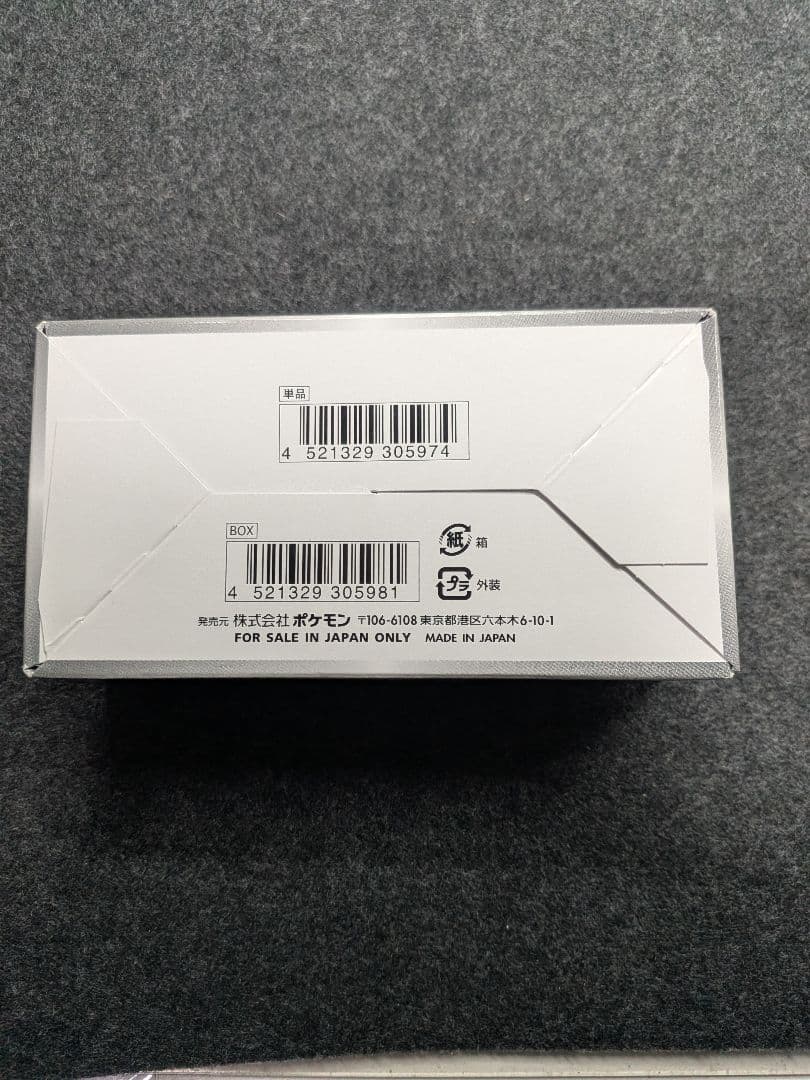 ポケカ シャイニースターV 未開封新品