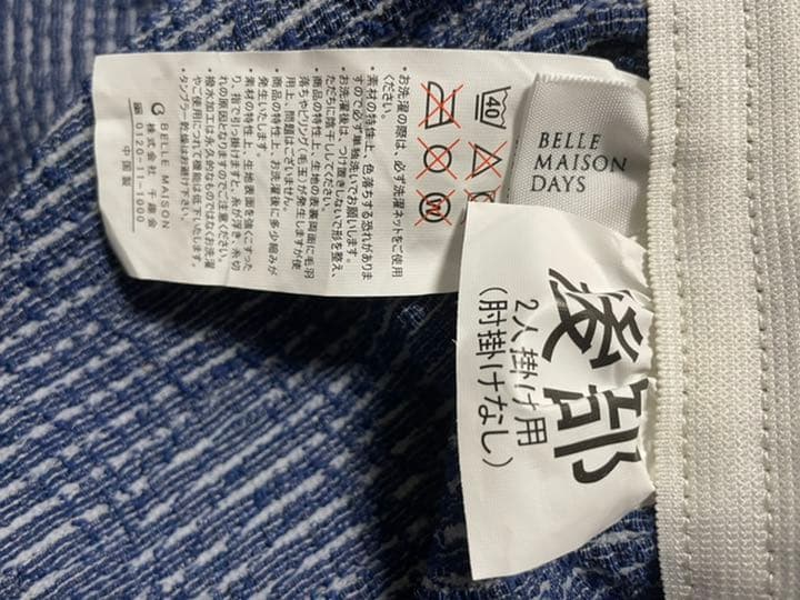 送料込み【3点セット】ミーモ 2人掛けソファ・脚・ソファカバー