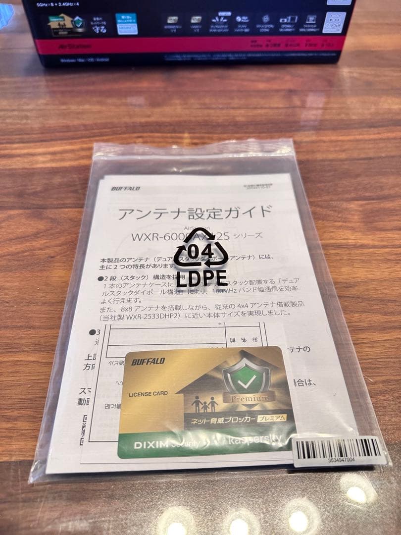 BUFFALO AX12 Wi-Fi 6 ルーター WXR-6000AX12S