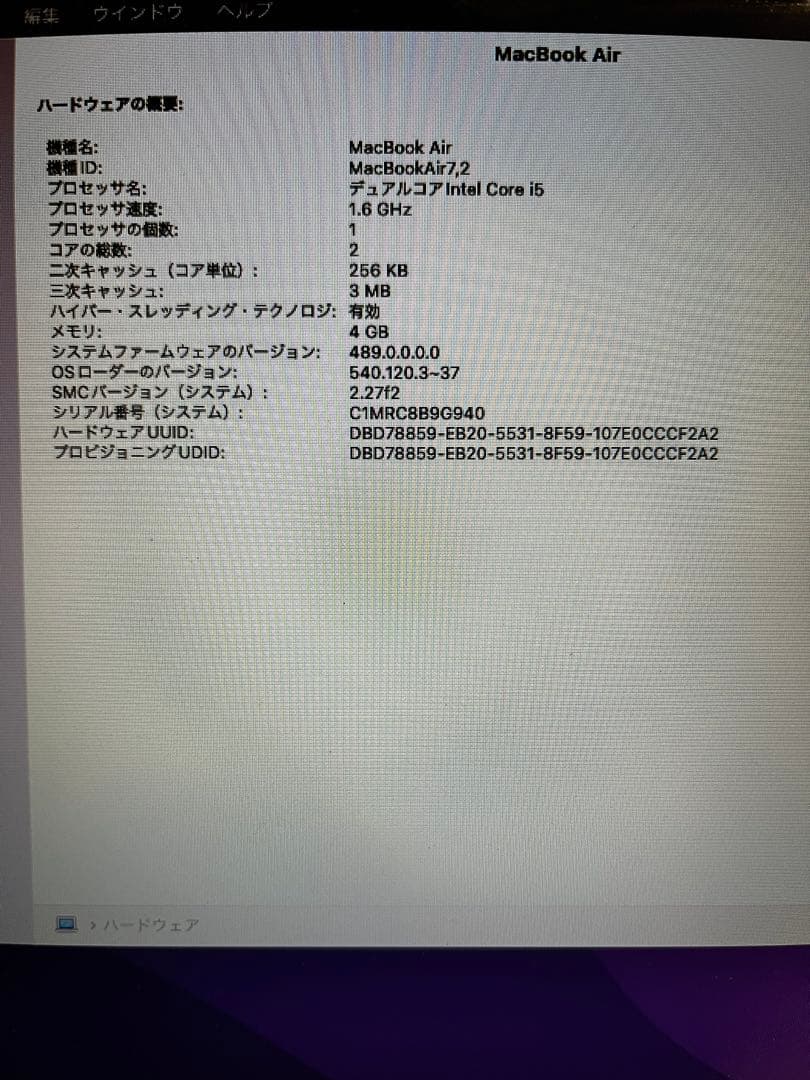 極美品　MacBook Air 128GB