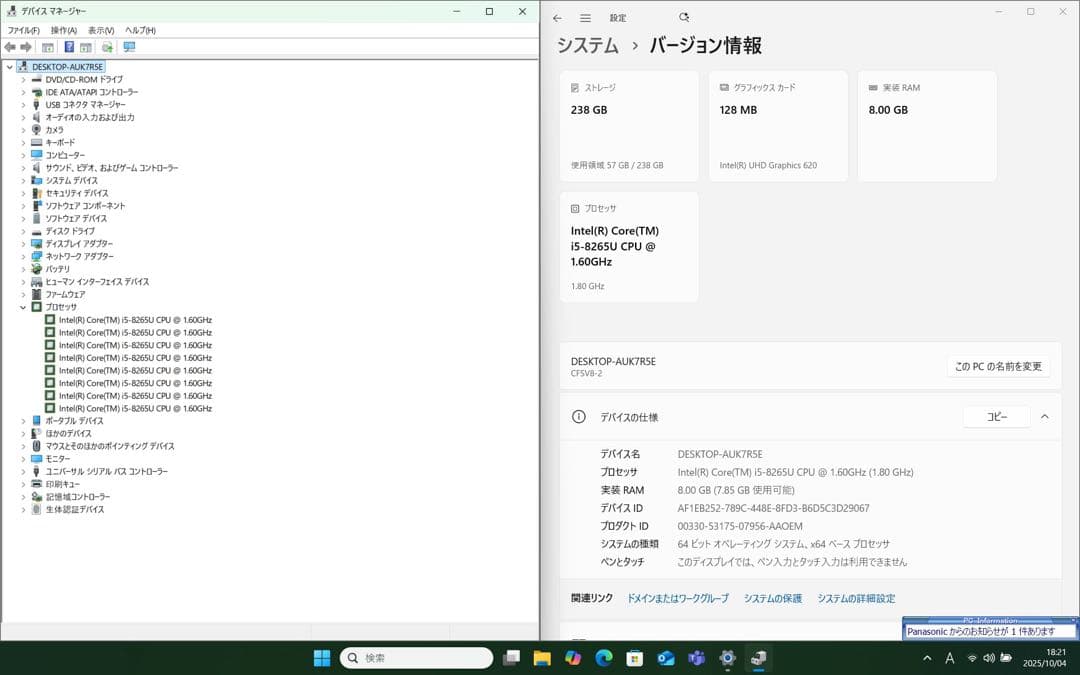 バッテリー良好!レッツノートSV8 i5 8G／256GB／Office2024