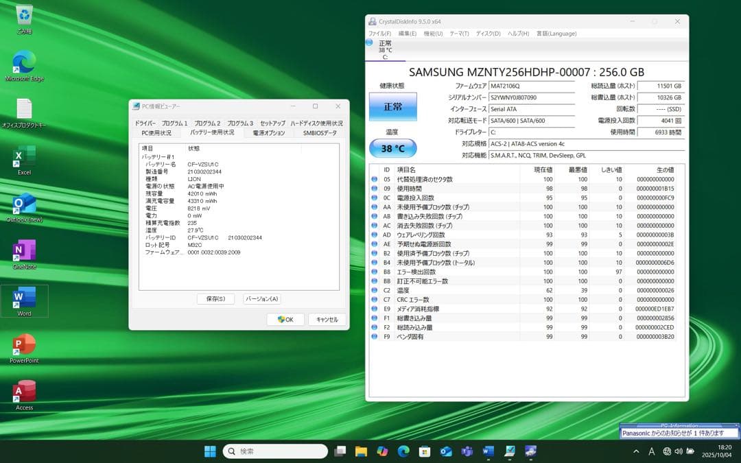バッテリー良好!レッツノートSV8 i5 8G／256GB／Office2024