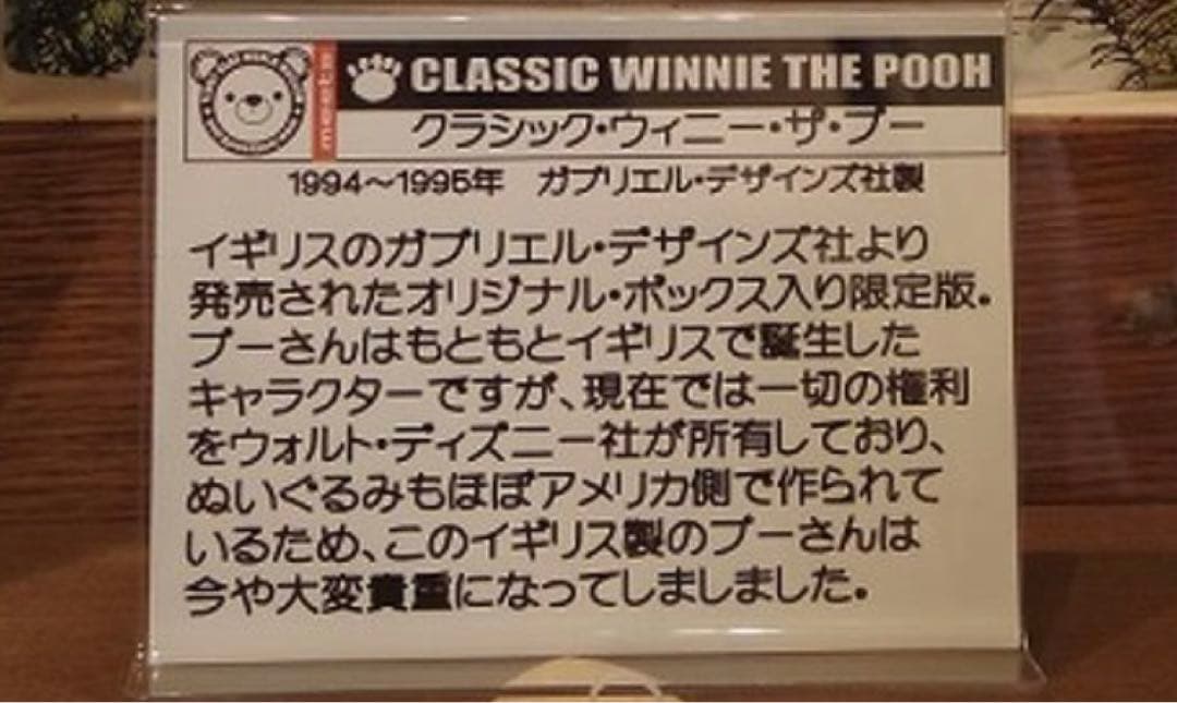くまのプーさん　レア　クラシックプー限定エディション　世界2000個　プーさん