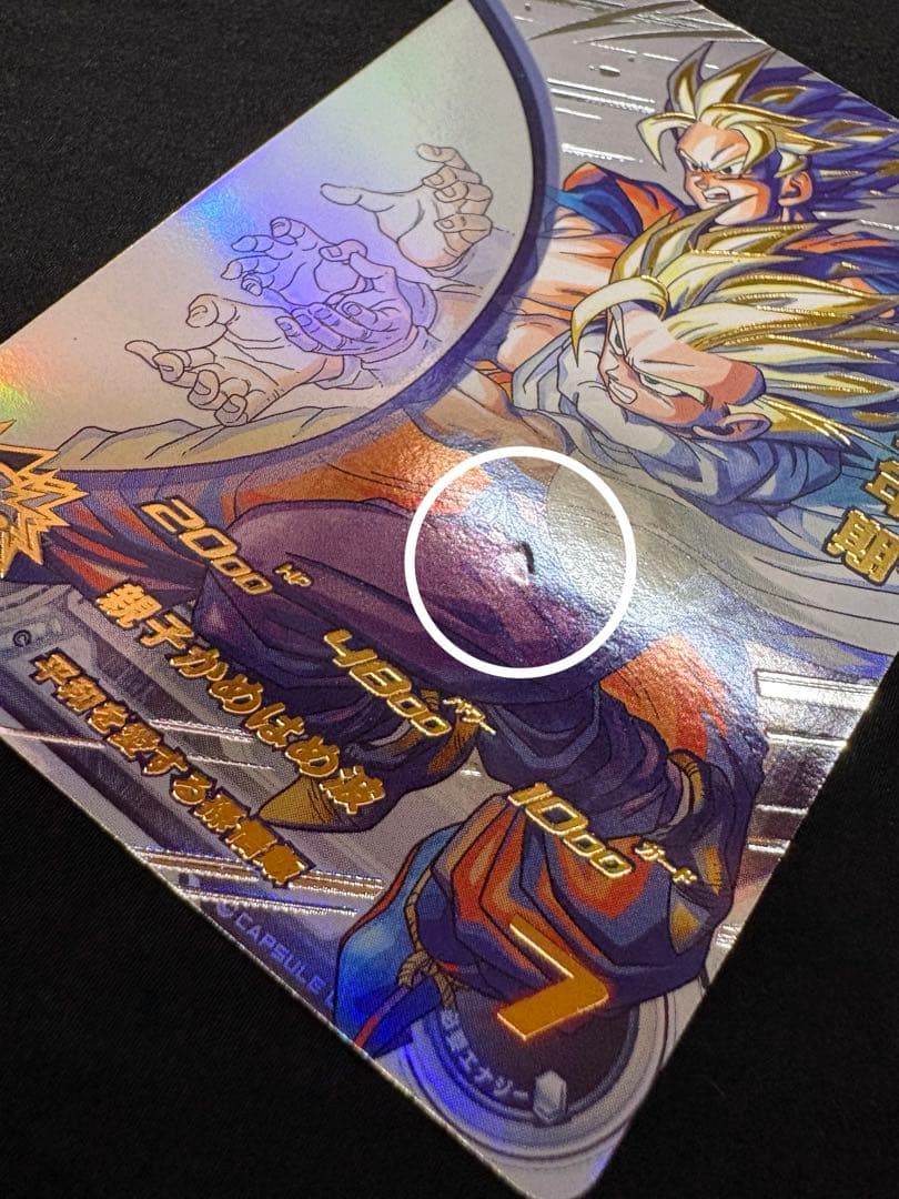 SDBH スーパードラゴンボールヒーローズ　mm1－asec p 孫悟飯：少年期