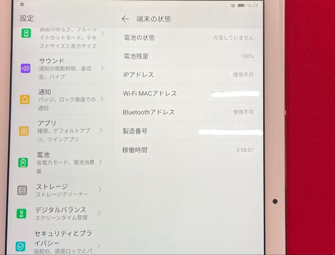 Androidタブレット本体 HUAWEI MadiaPad M5 Pro CMR-W19