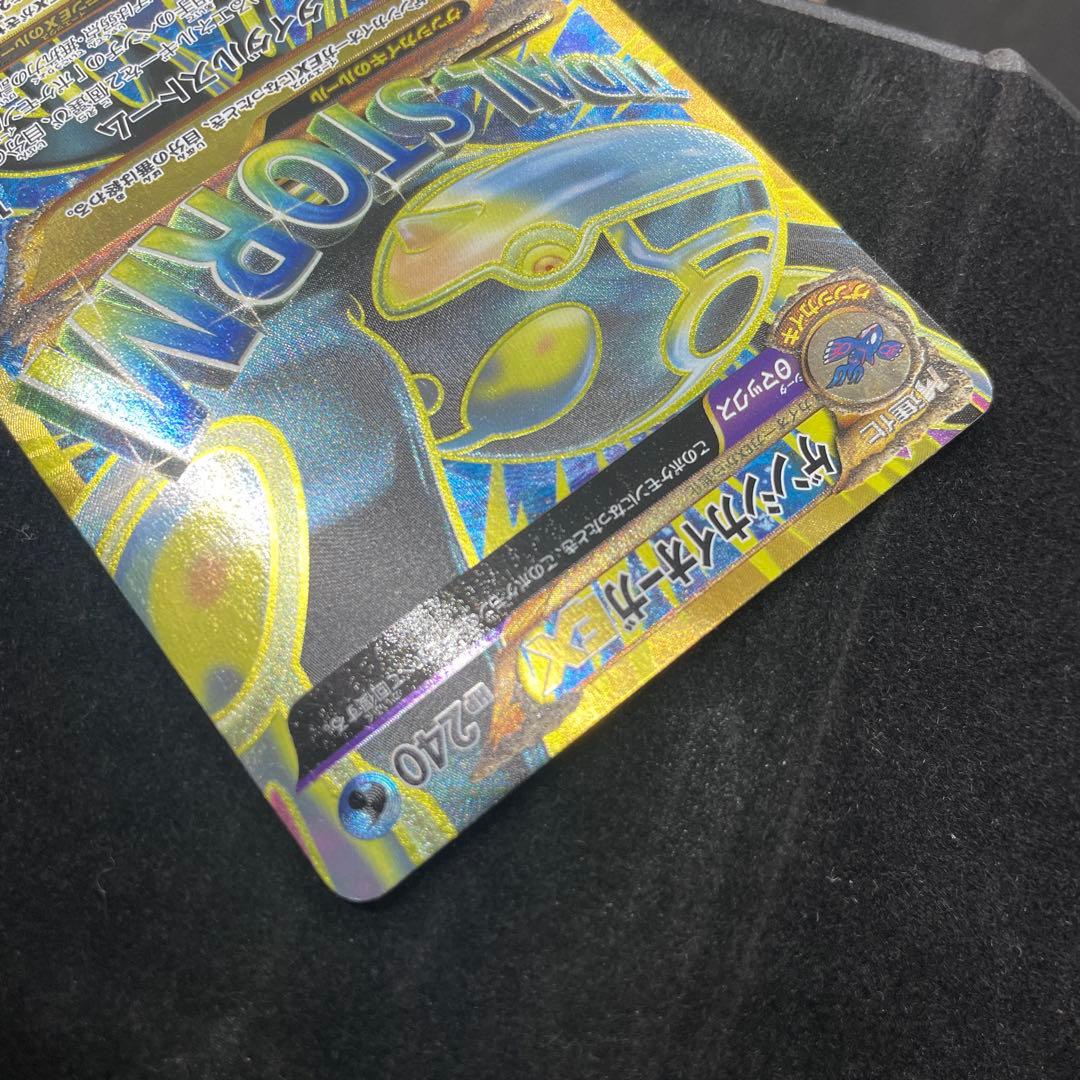 ゲンシカイオーガEX UR XY7 バンデットリング 093/081