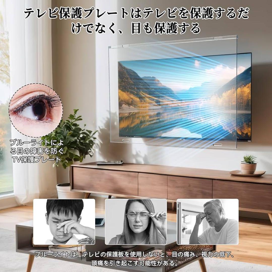 液晶テレビ❣️50インチ 保護パネル テレビカバー アクリル製 耐衝撃 クリア