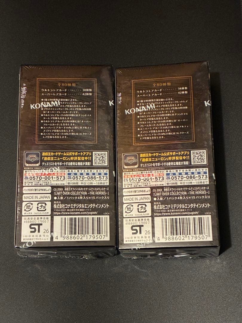 遊戯王　リミットオーバーコレクション 新品未開封　シュリンク付き2ボックス