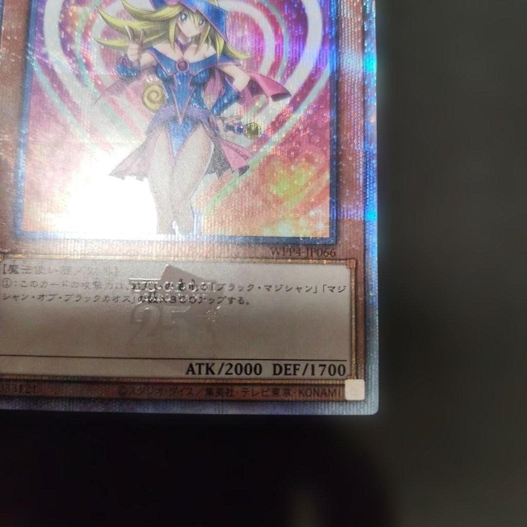 ブラック・マジシャン・ガール クオシク　25