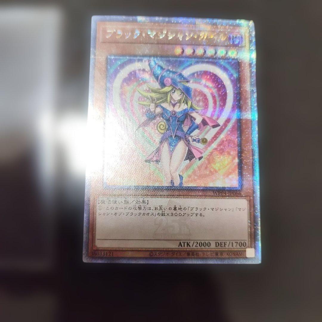 ブラック・マジシャン・ガール クオシク　25