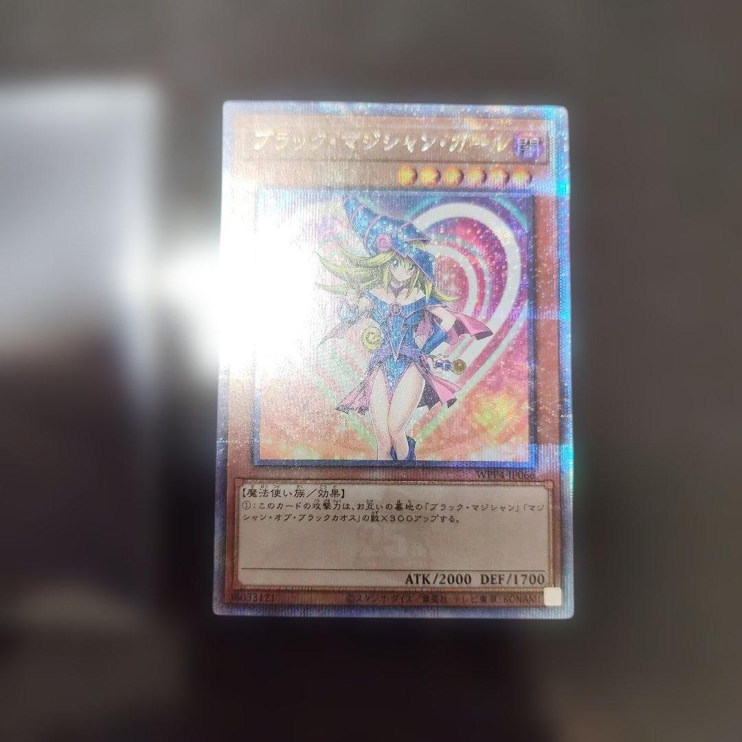 ブラック・マジシャン・ガール クオシク　25