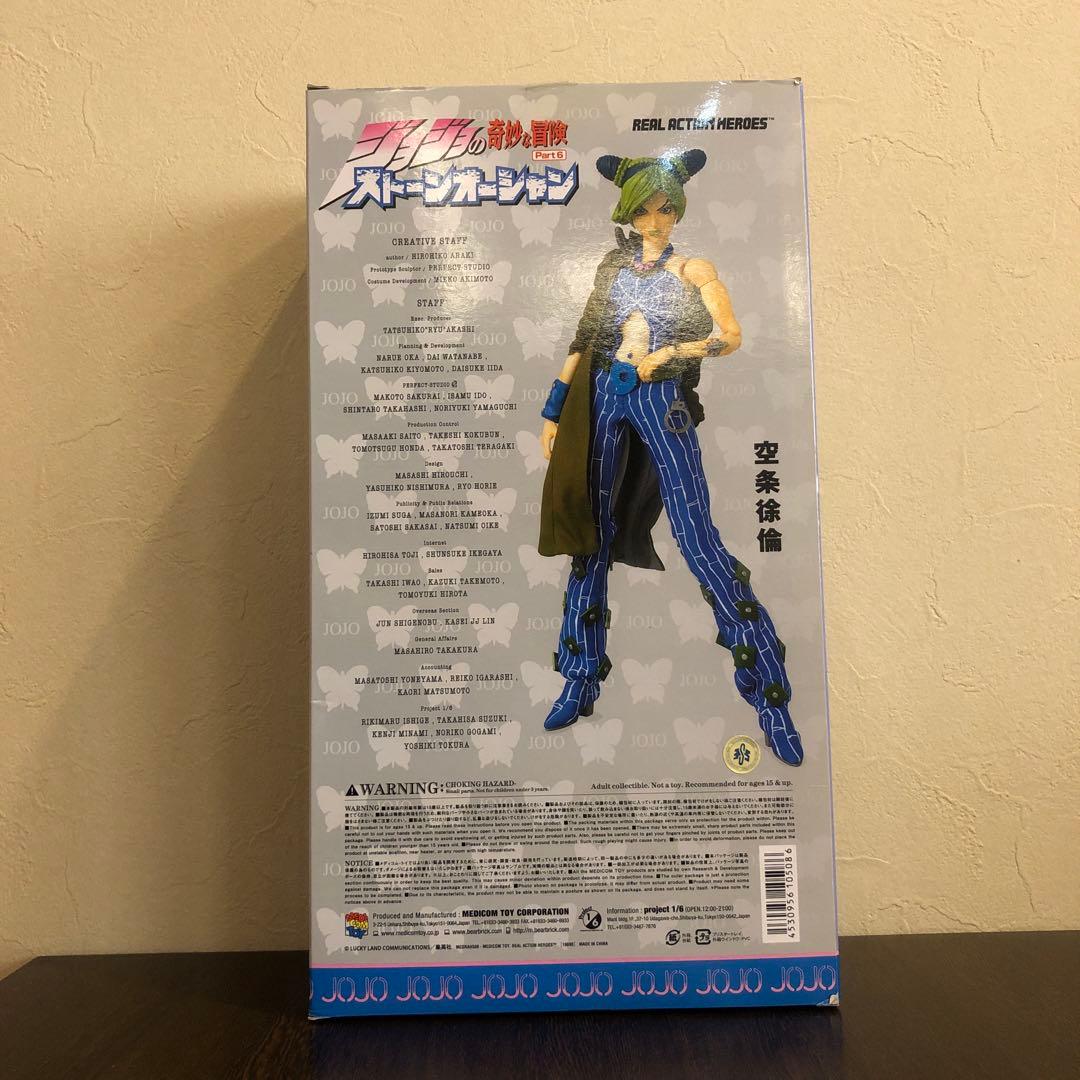 【未開封】RAH空条徐倫ストーンオーシャン　ジョジョの奇妙な冒険　第6部