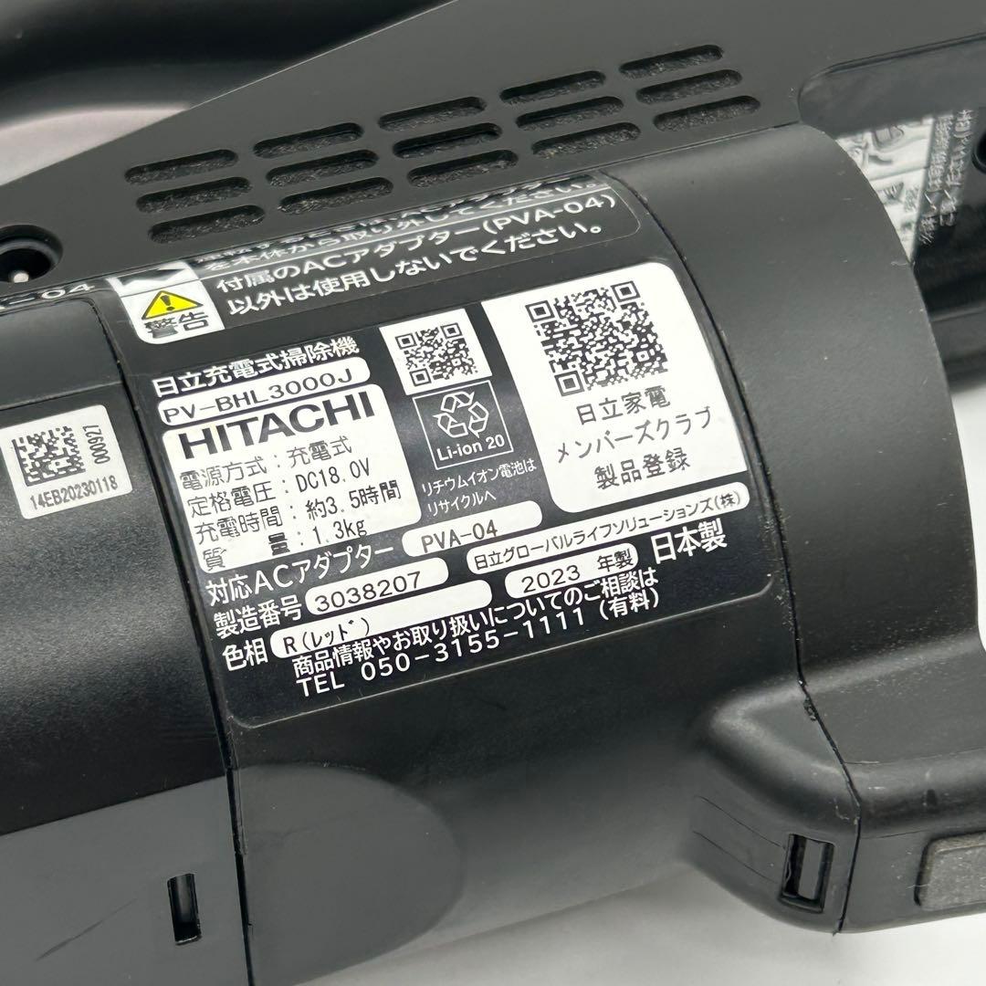 HITACHI PV-BHL3000J スティッククリーナー