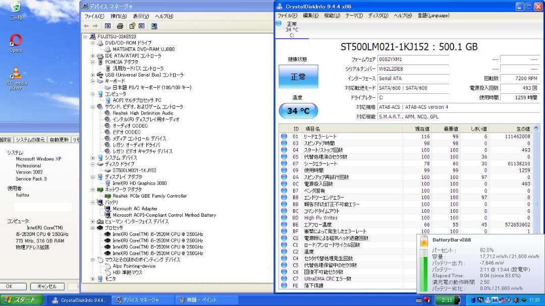 ☆格安美品☆Windows XP☆富士通15.6インチ大画面ノート☆第2世代i5