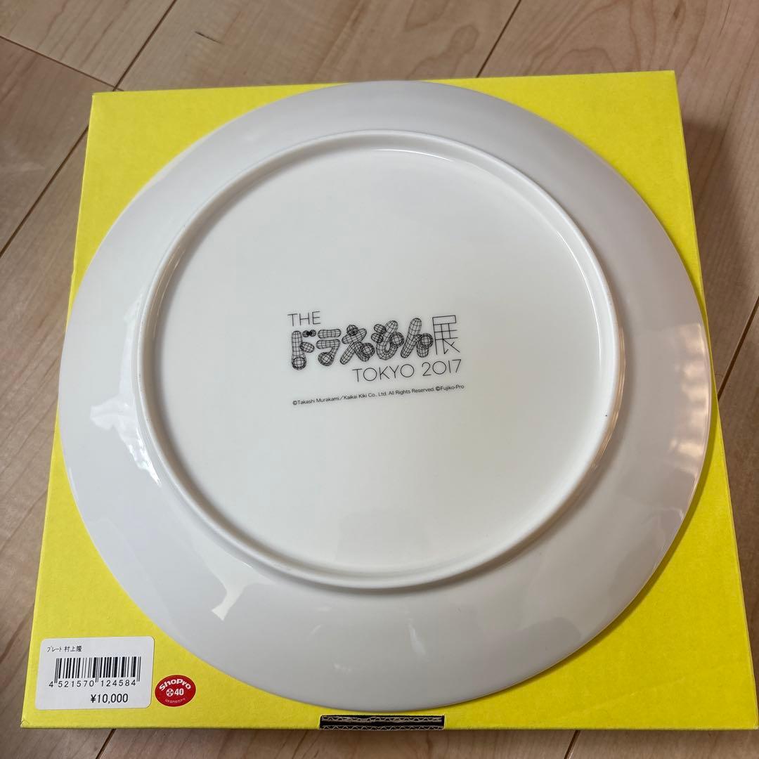 新品未使用　村上隆 ドラえもん プレート どらえもん
