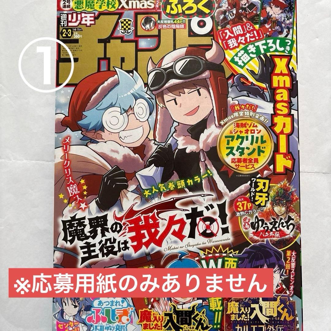 主役は我々だ まとめ売り　グッズ 漫画 書籍 トレカ 特典 イラストボード　など