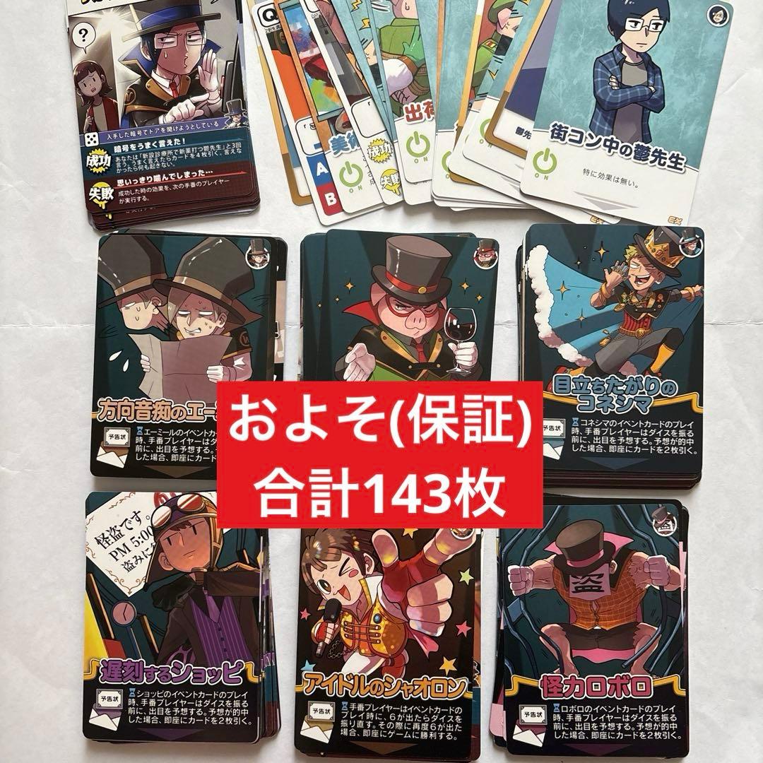 主役は我々だ まとめ売り　グッズ 漫画 書籍 トレカ 特典 イラストボード　など