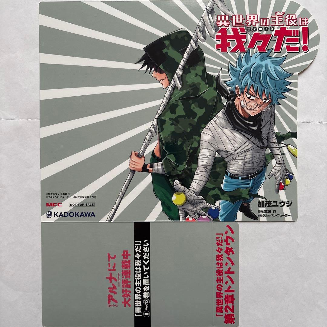 主役は我々だ まとめ売り　グッズ 漫画 書籍 トレカ 特典 イラストボード　など