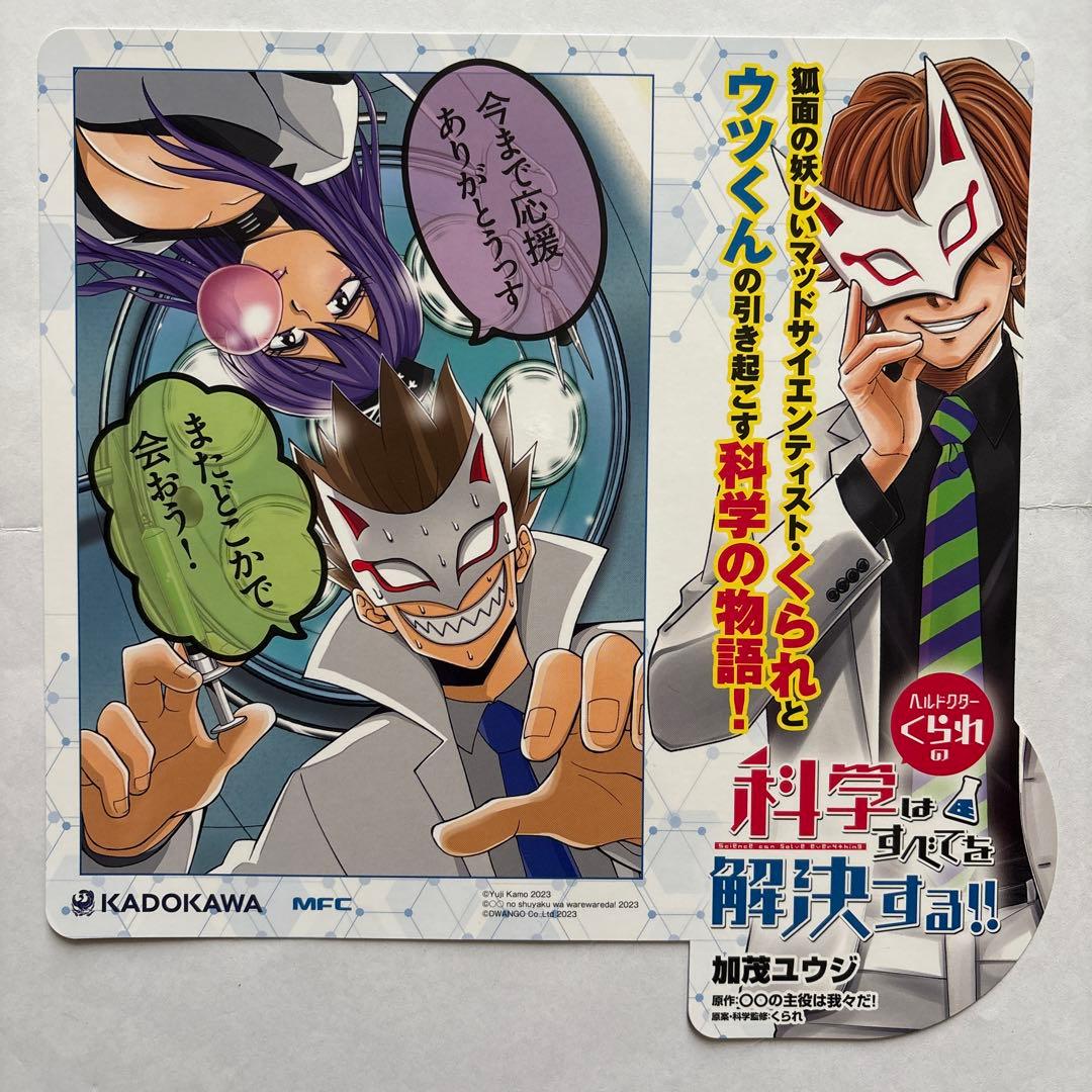 主役は我々だ まとめ売り　グッズ 漫画 書籍 トレカ 特典 イラストボード　など