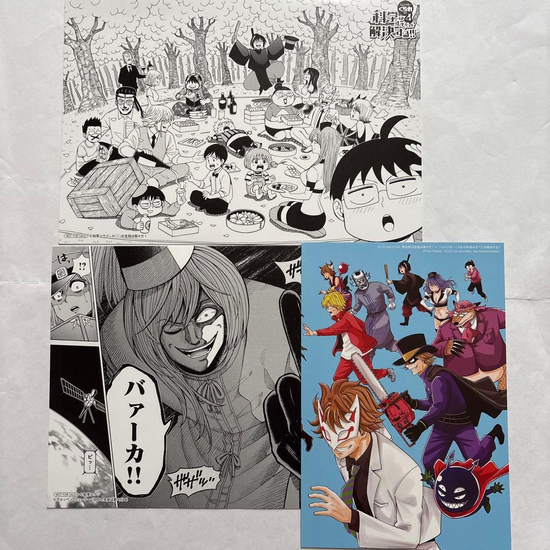 主役は我々だ まとめ売り　グッズ 漫画 書籍 トレカ 特典 イラストボード　など