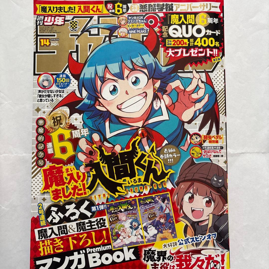 主役は我々だ まとめ売り　グッズ 漫画 書籍 トレカ 特典 イラストボード　など