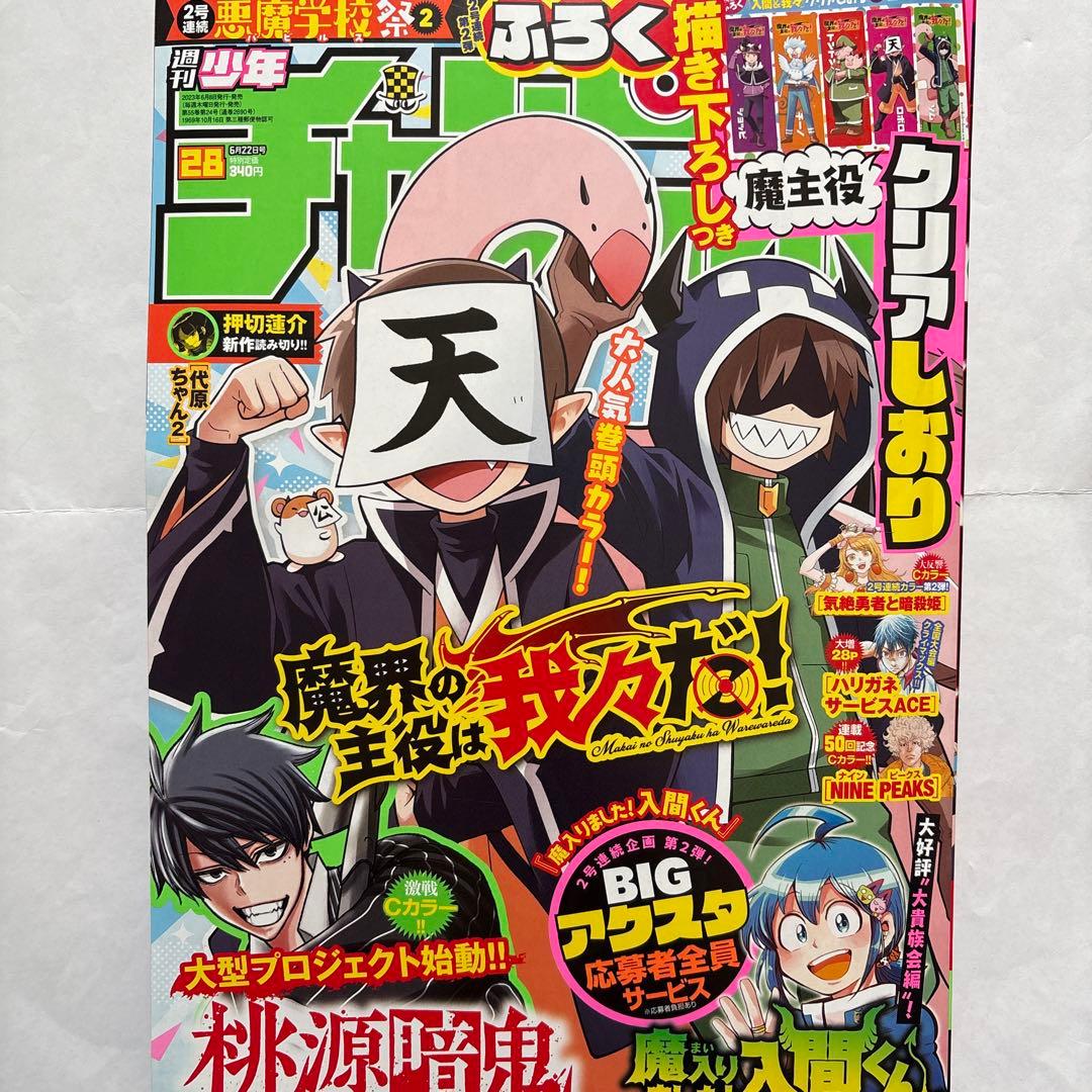 主役は我々だ まとめ売り　グッズ 漫画 書籍 トレカ 特典 イラストボード　など