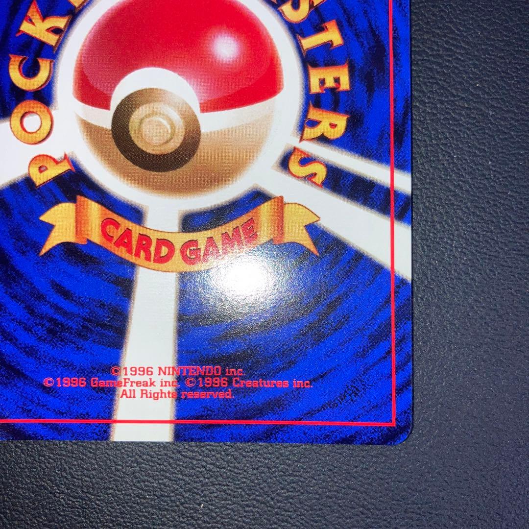 極美品　エリカ　旧裏　キラ　ホロ