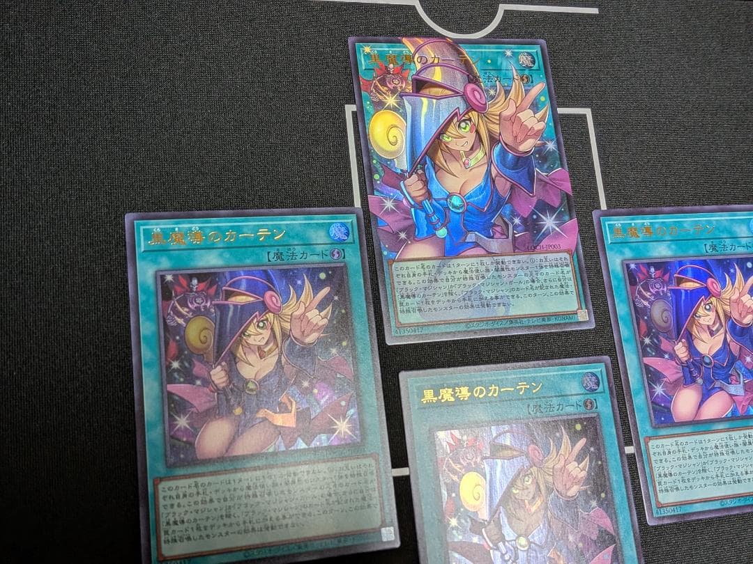 黒魔導のカーテン ４枚