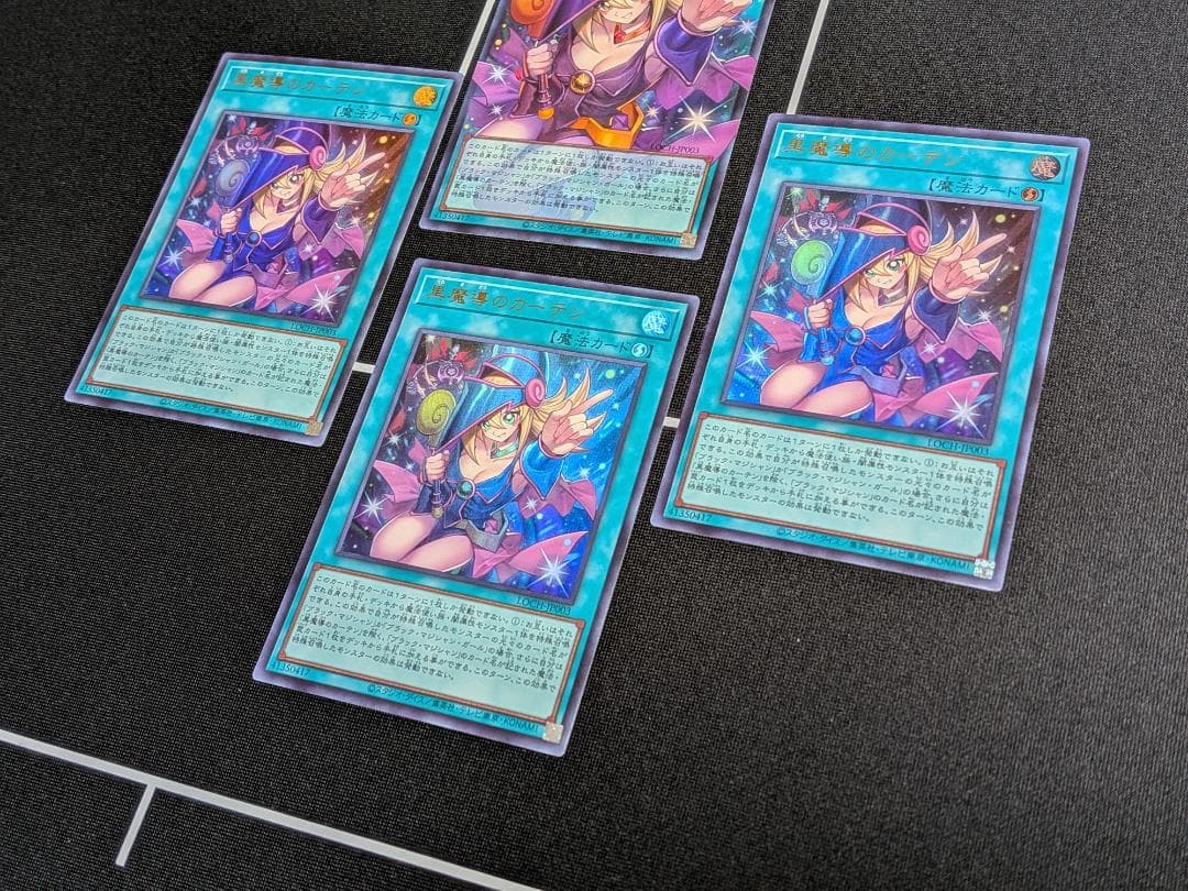 黒魔導のカーテン ４枚