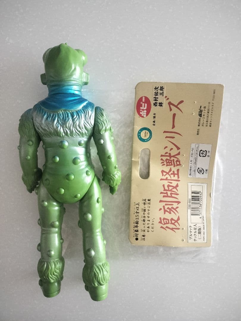 ブルマァク　ポピー　ソフビ　ナックル星人　レトロソフビ