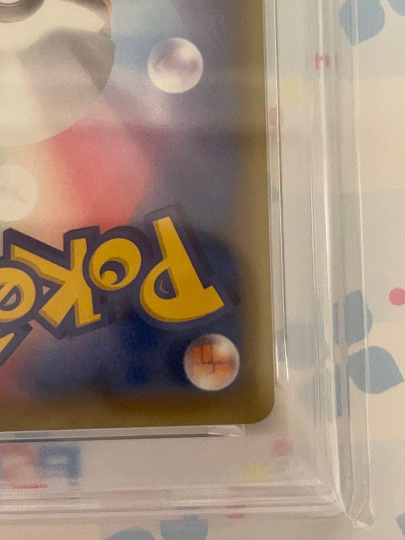 【PSA10】 リザードンVMAX SSR シャイニースターV