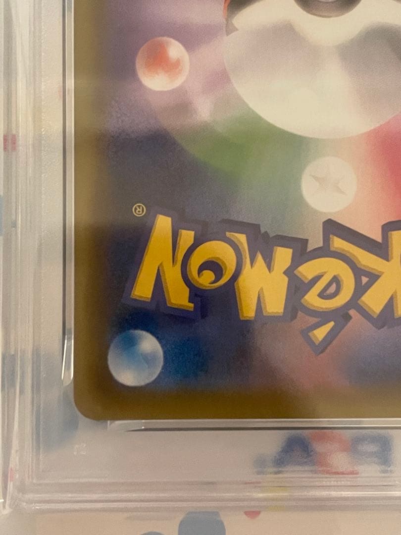 【PSA10】 リザードンVMAX SSR シャイニースターV