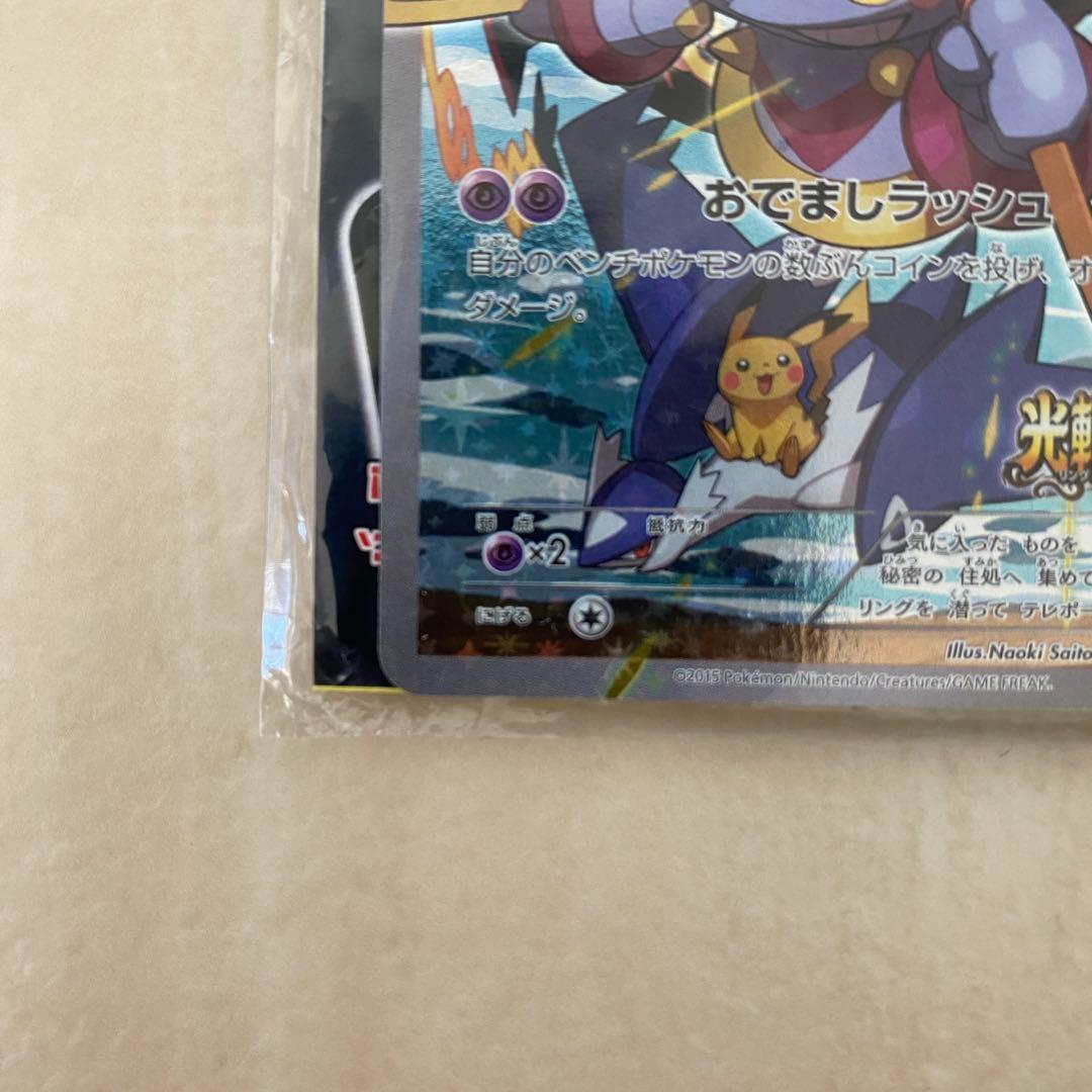 【未開封】フーパ PROMO 155/XY-P プロモ 光輪の超魔神