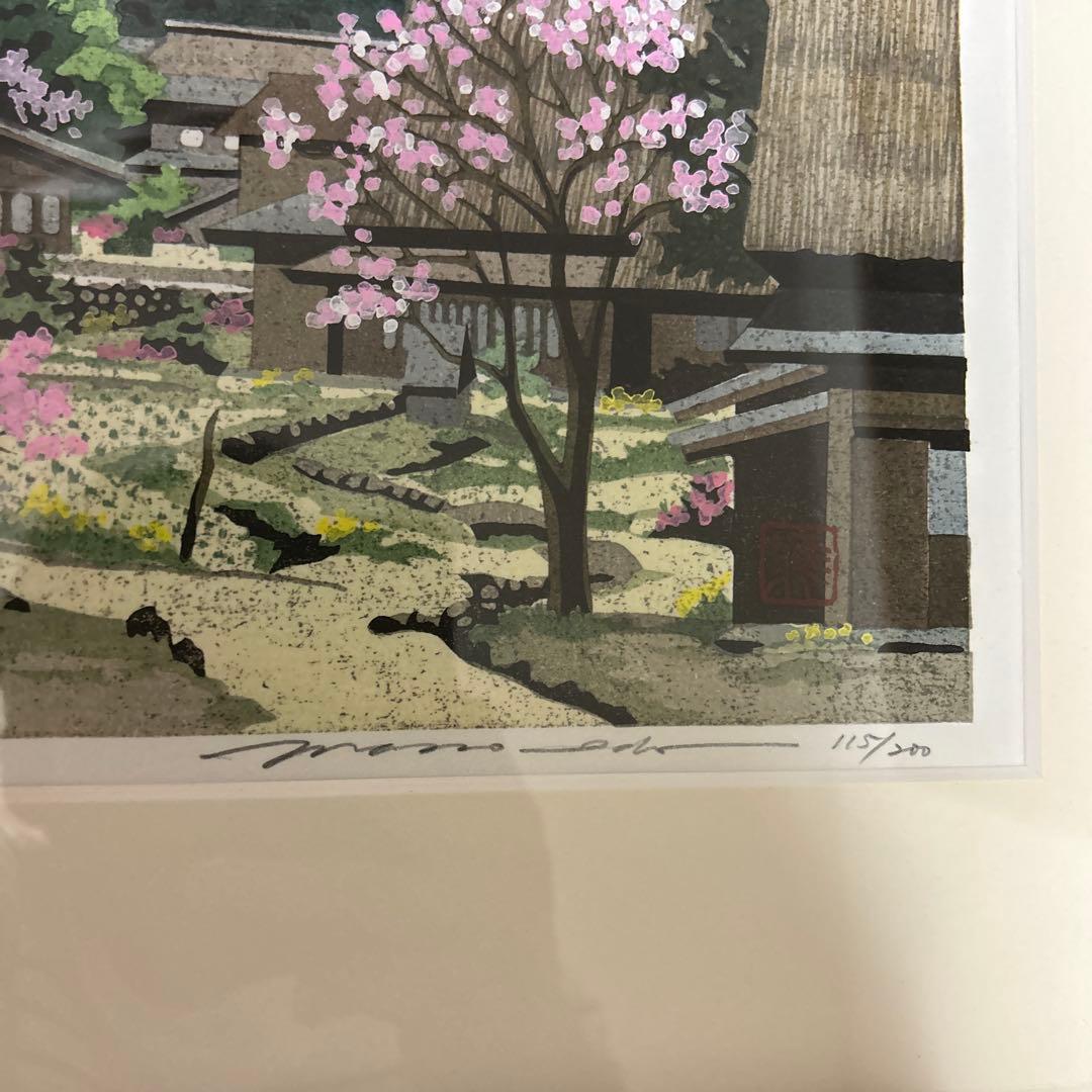 井堂雅夫　白川郷の春 版画 115/200