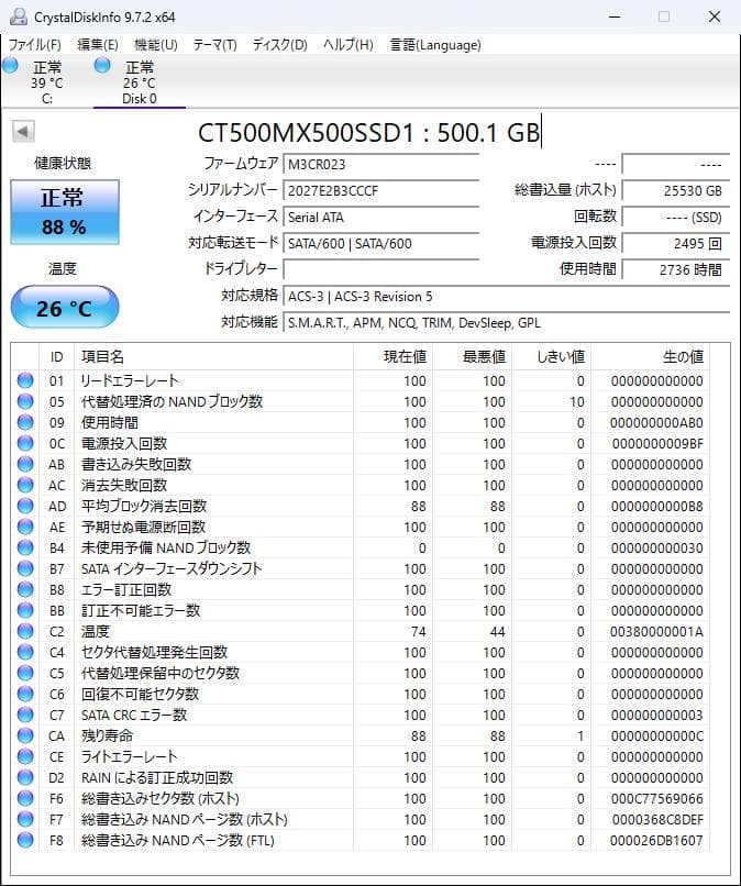 Crucial MX500 500GB SATA SSD 14個セット