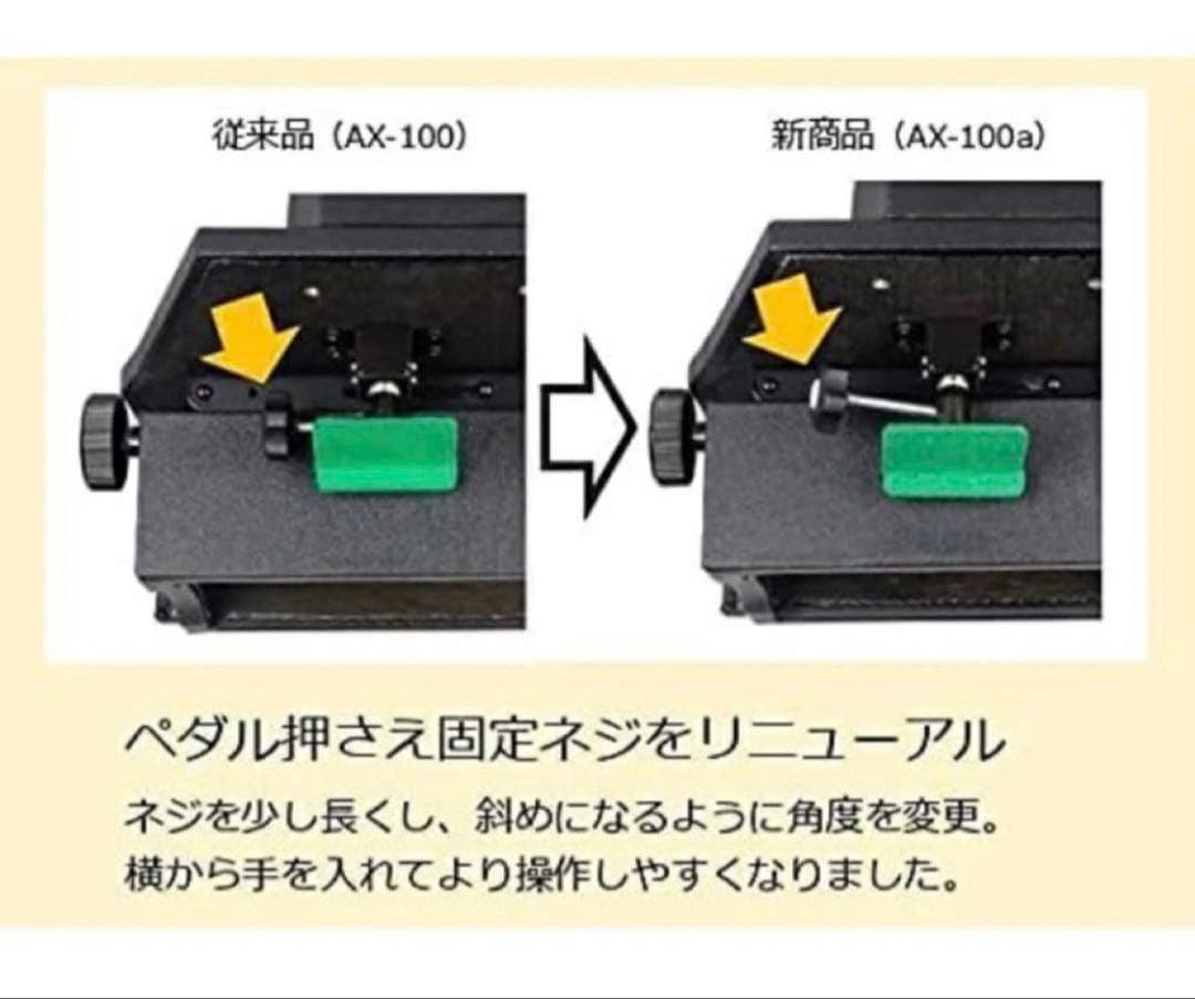 最新型♡ AX-100α ピアノ柄のかわいいバック付き　吉澤　補助ペダル　足台