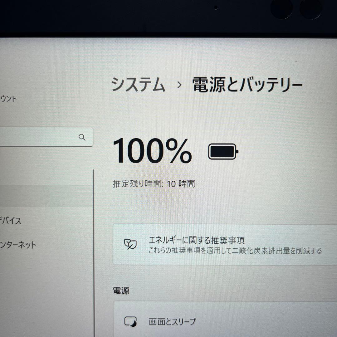 Core i5 第11世代 2022年製 Dynabook ノートパソコン