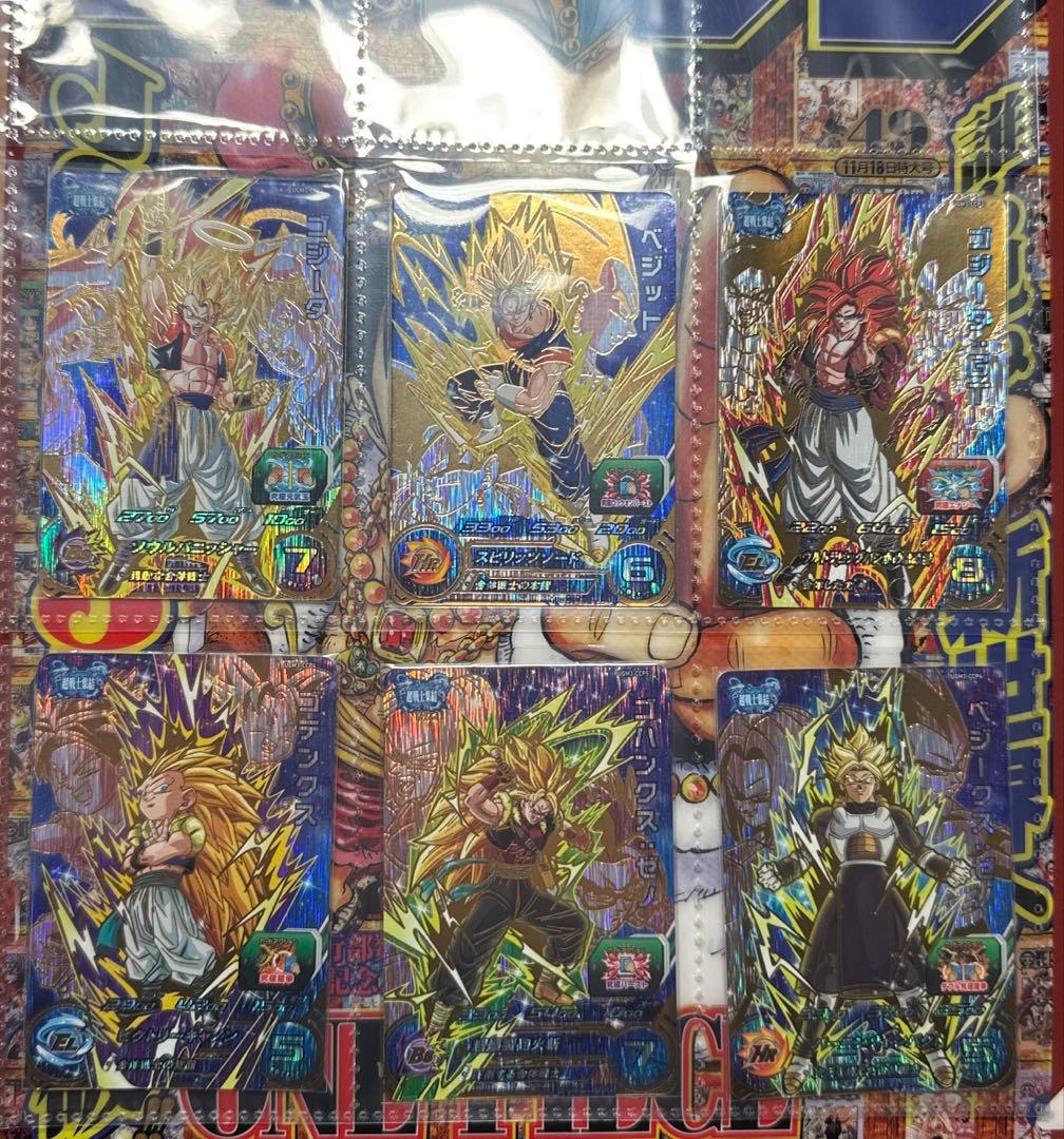 スーパードラゴンボールヒーローズ　UGM1〜3 cpフルコンプ