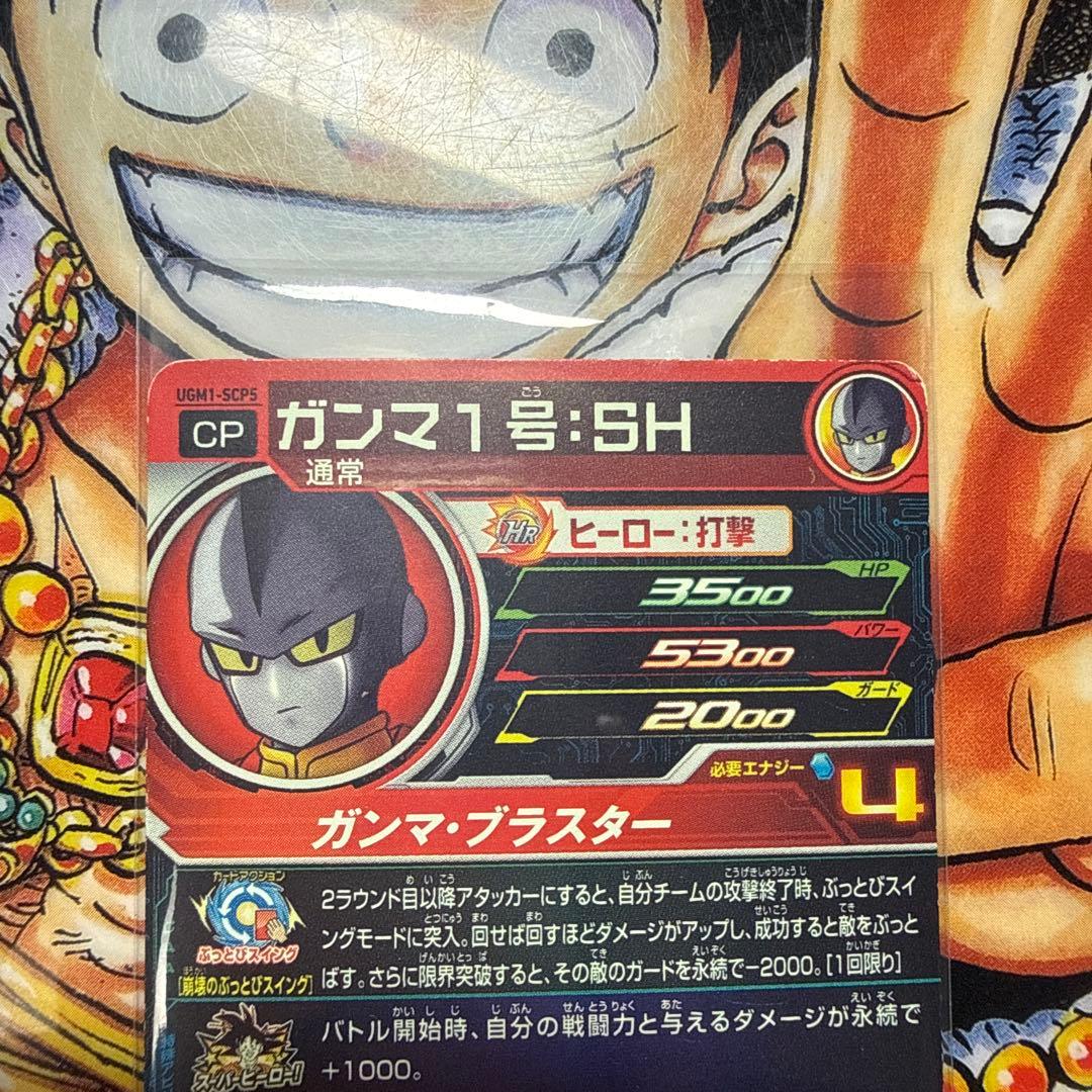 スーパードラゴンボールヒーローズ　UGM1〜3 cpフルコンプ