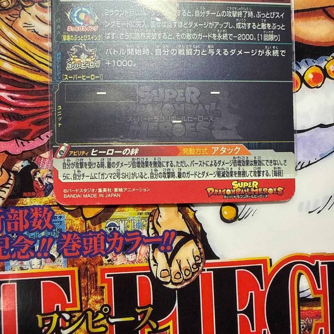 スーパードラゴンボールヒーローズ　UGM1〜3 cpフルコンプ