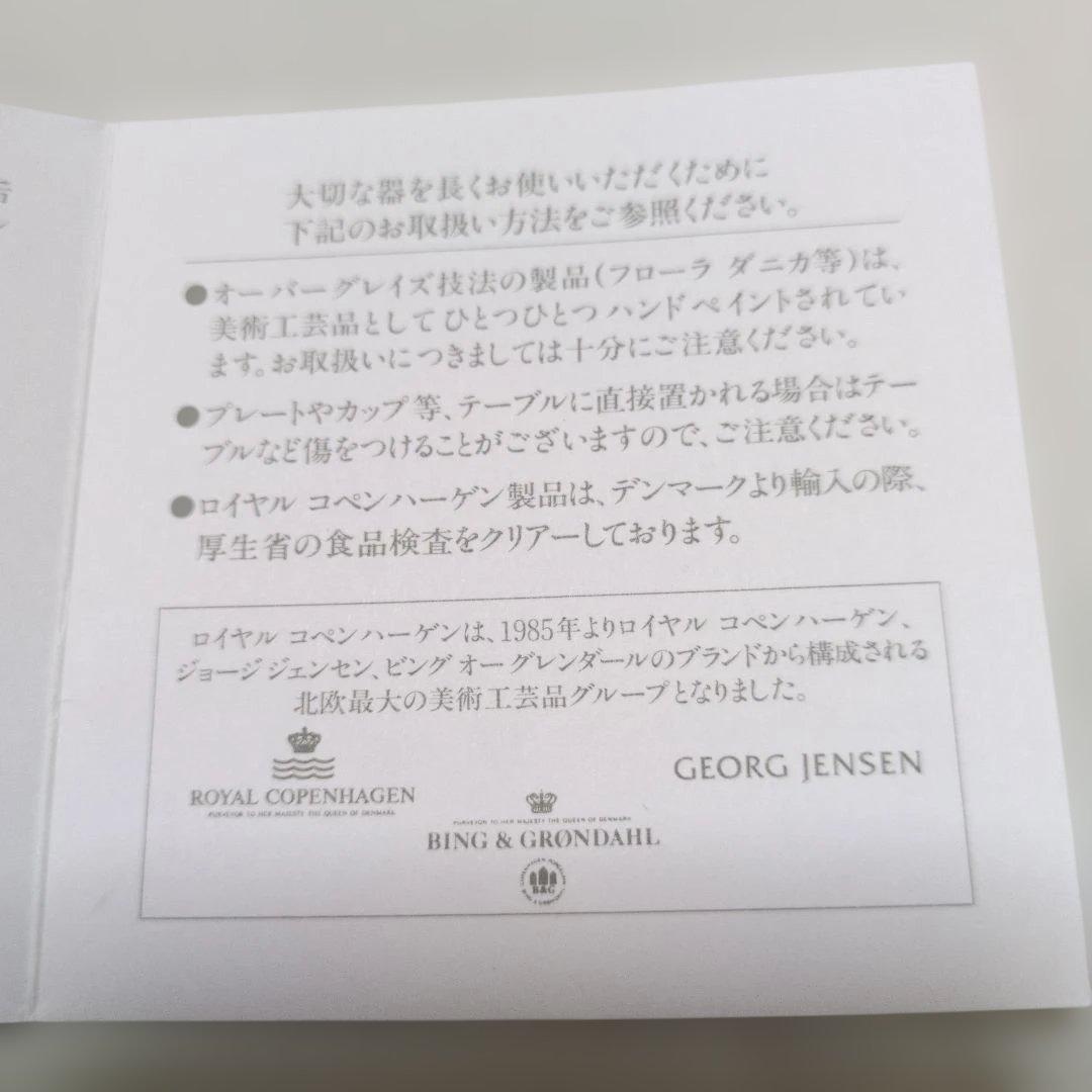 新品未使用✰ロイヤルコペンハーゲン✰ブルーフールテッド✰リーフディッシュ皿