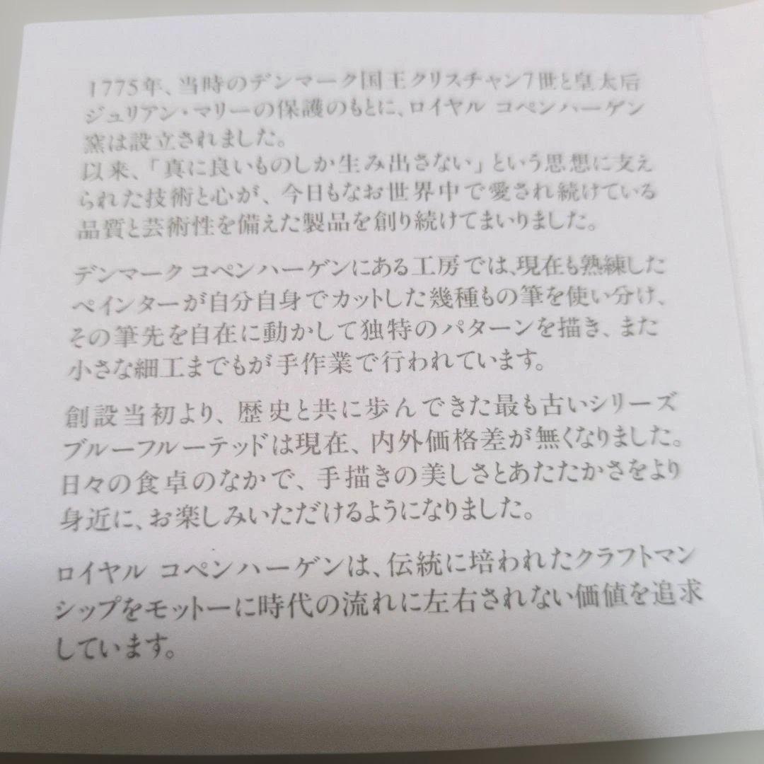 新品未使用✰ロイヤルコペンハーゲン✰ブルーフールテッド✰リーフディッシュ皿