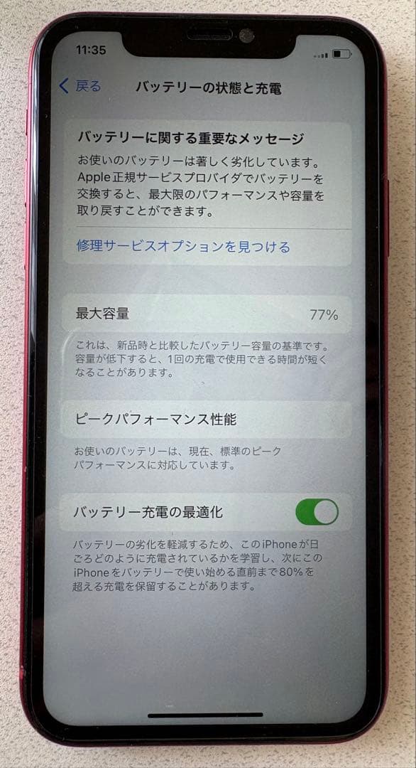 iPhone XR レッド　本体