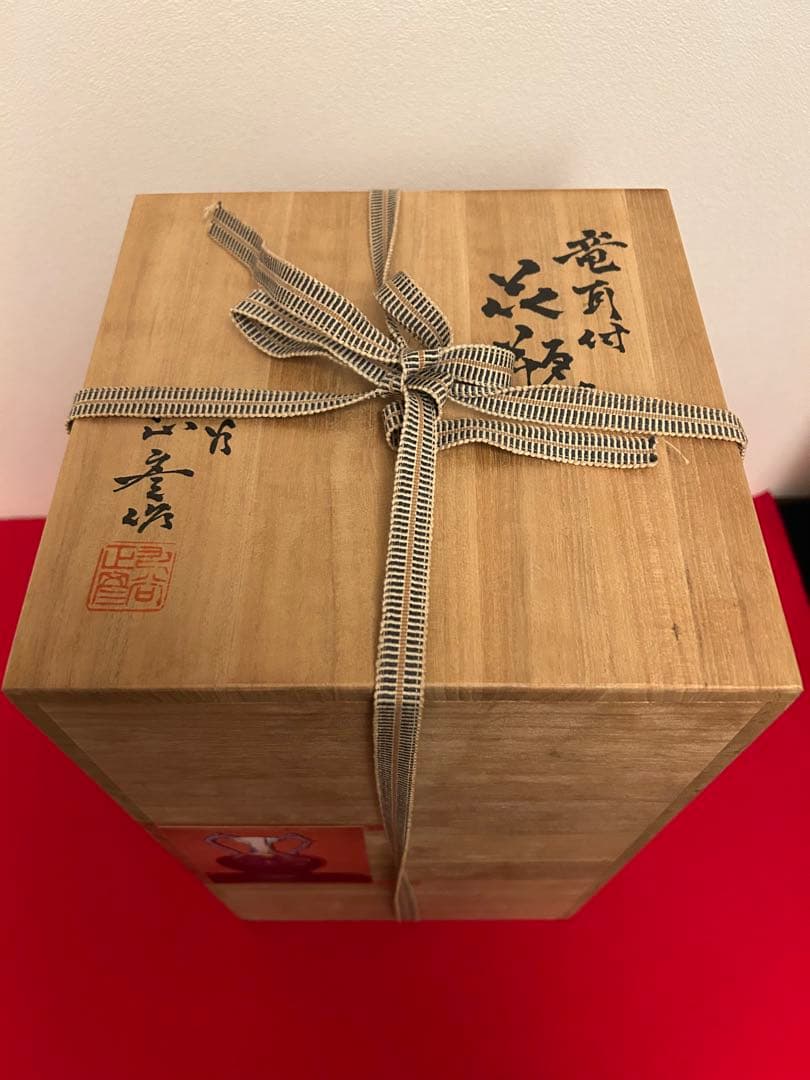 [人間国宝】三代 徳田八十吉 【正彦銘】彩釉 耳付壺 龍耳