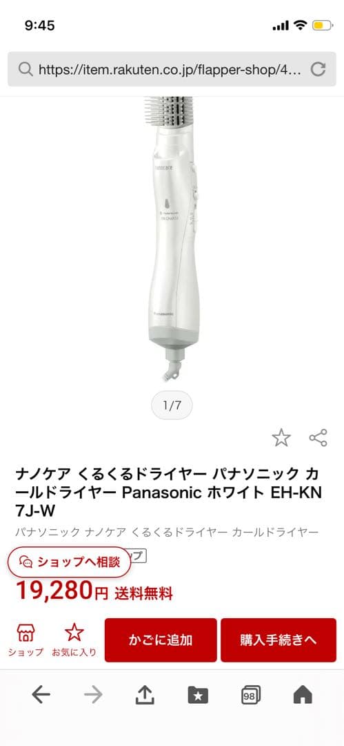 パナソニックIONCHARGE EH-KN7J